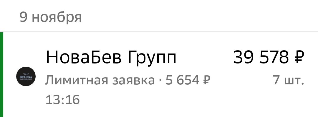 Взято из личного кабинета с целью иллюстрации