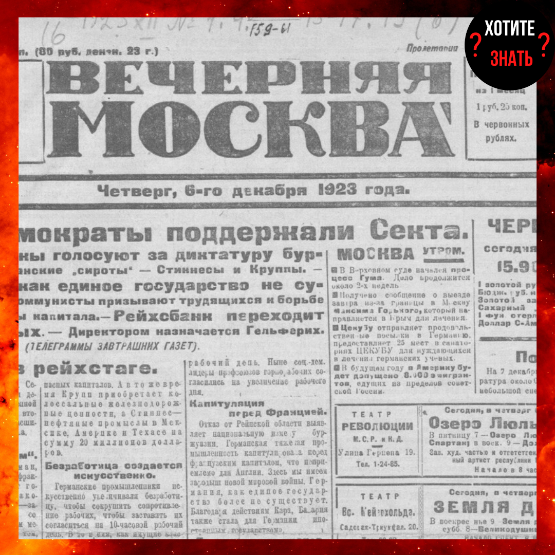 Нашумевшее дело конца двадцатых годов - убийство Турова. Новые факты. |  Хотите Знать? | Дзен