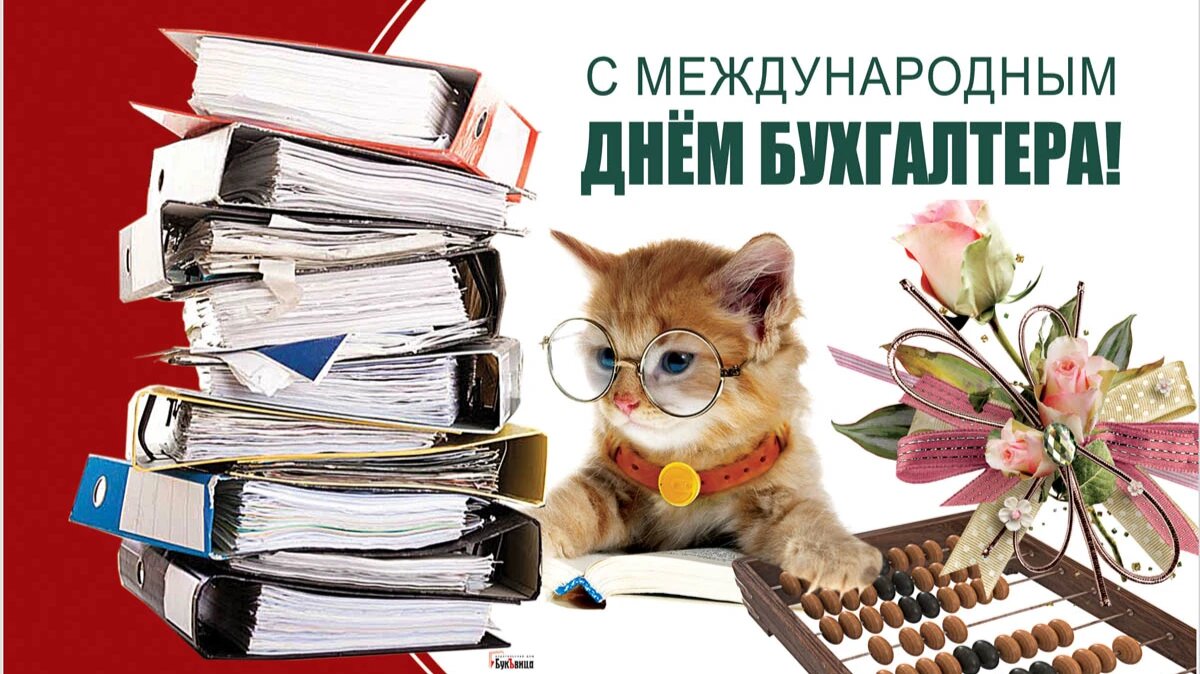 10 ноября международный день