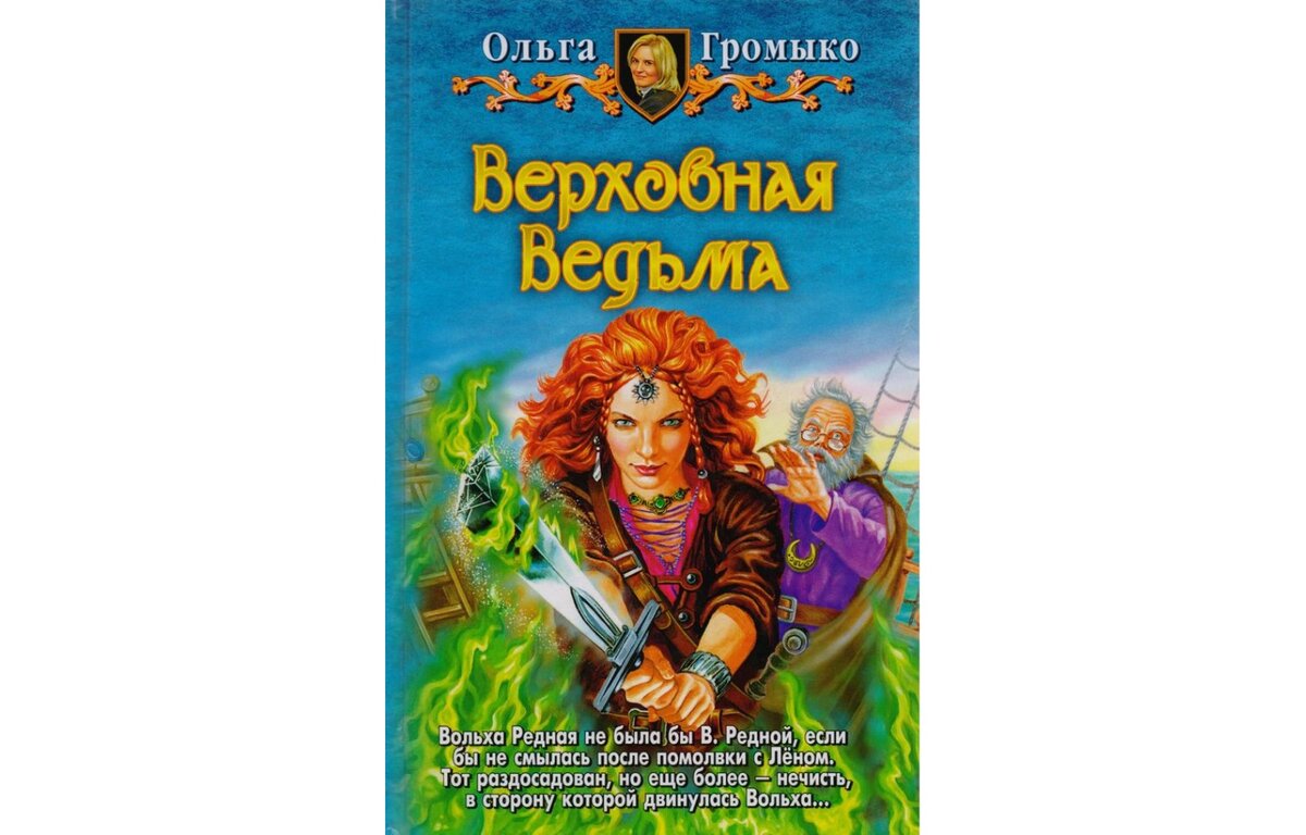 Обложка романа со спойлерами. Изображение взято из открытых источников