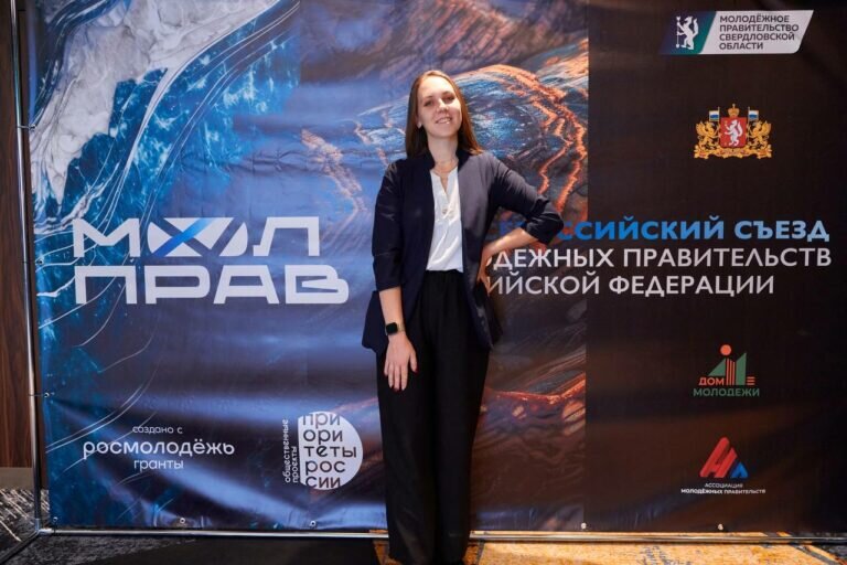    Оренбурженка приняла участие в XV съезде молодежных правительств РФ в Екатеринбурге Андрей Севостьянов
