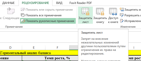 6.3. Изменение ширины столбцов и высоты строк