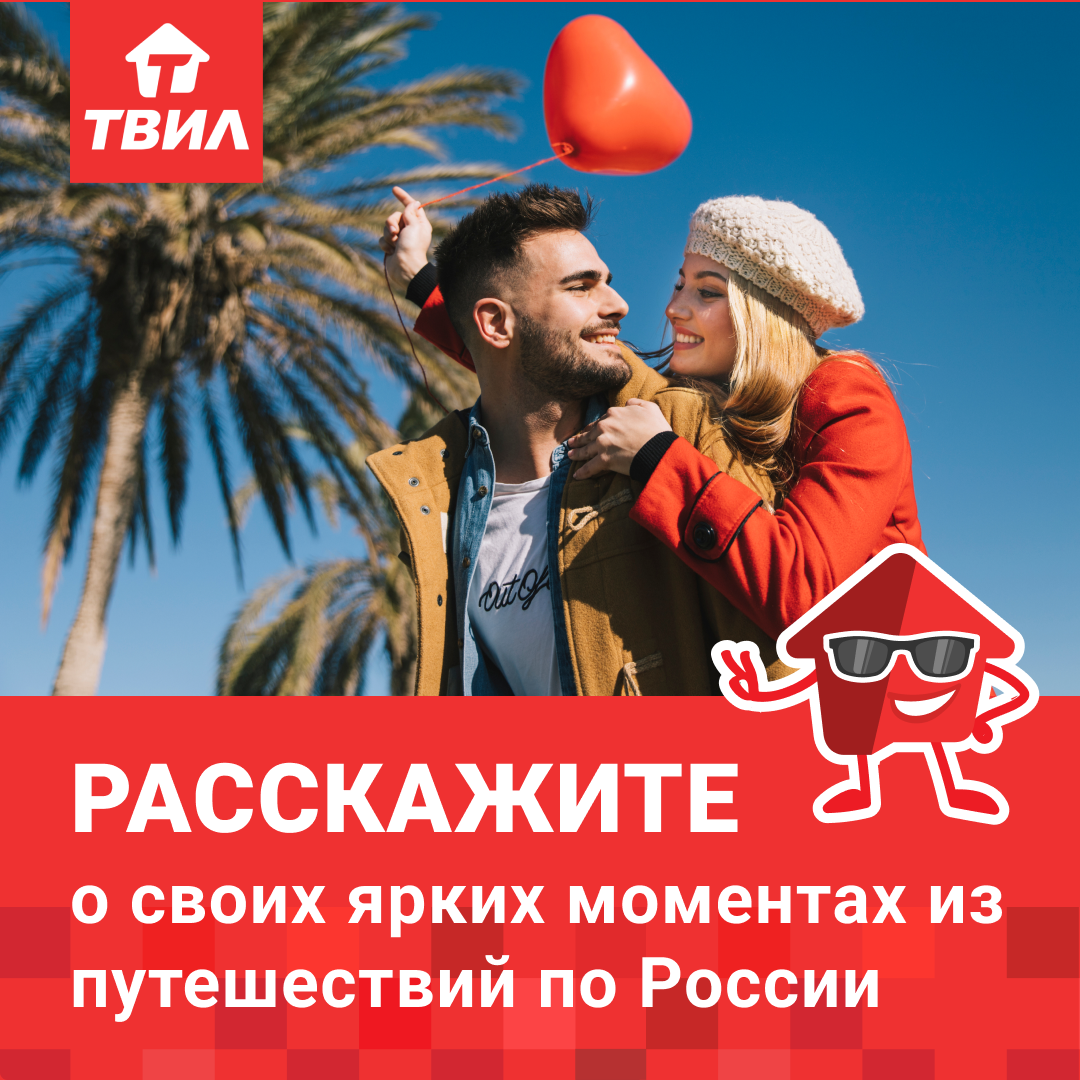 Изображение от Freepik, https://ru.freepik.com/free-photo/amorous-young-couple-with-balloon-on-shore_1541350.htm#fromView=search&page=1&position=30&uuid=c739a7c2-929c-4f9f-b9c8-e8dcefcccc55 