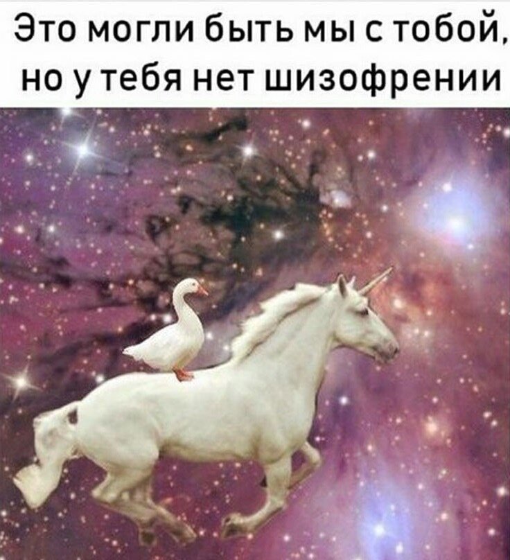 Добро пожаловать в Реальный Мир. Картинка из интернета