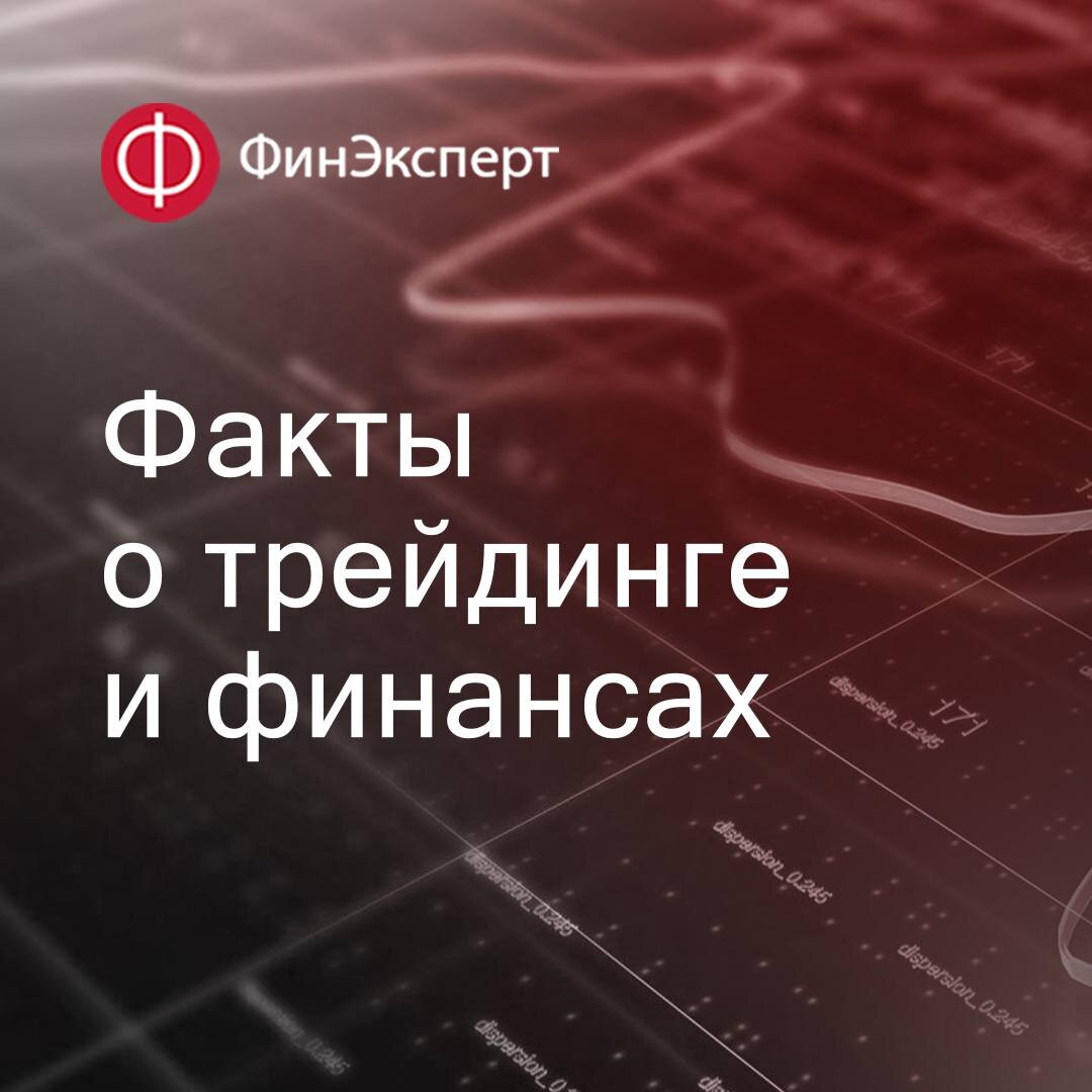 Ник Лебсон. Как неосторожность, амбиции и отсутствие внутреннего контроля  привели к краху банка Barings | ФинЭксперт | Дзен