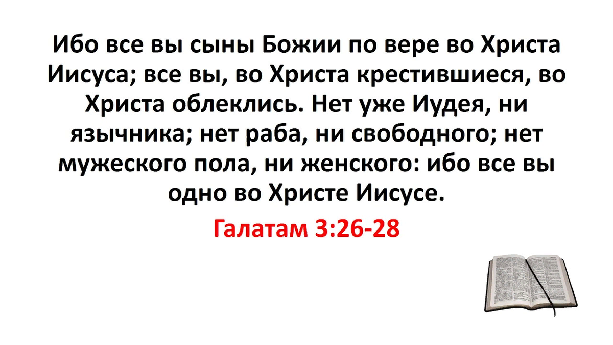 Какие условия необходимы для спасения души? Ищем ответ на страницах  Евангелия | Святые места | Дзен