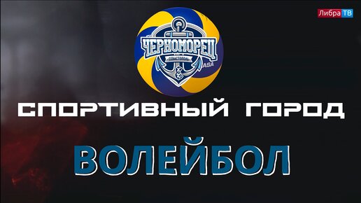 Download Video: Волейбол | 