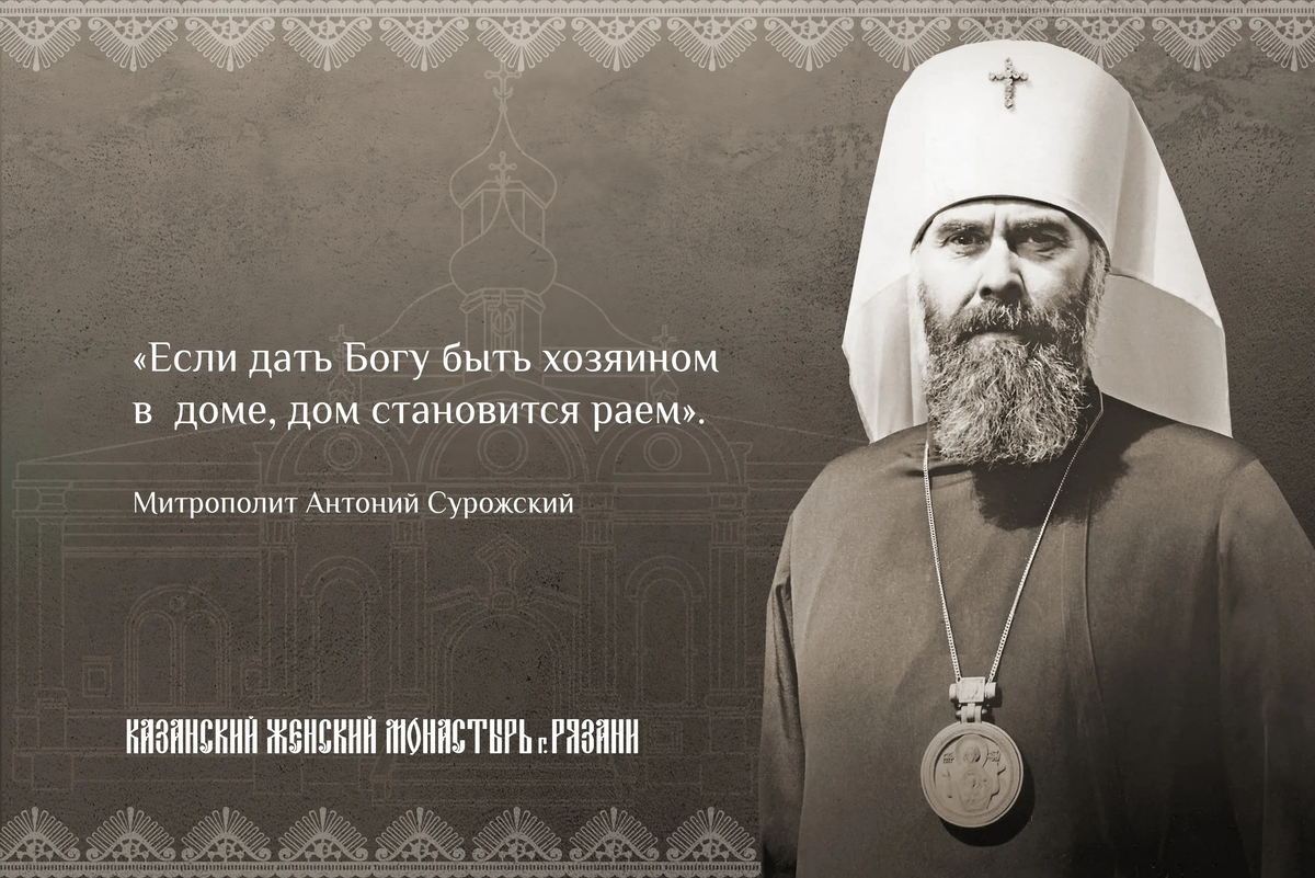 Как понять: происходящее - это воля Небесного Отца, самовнушение или  искушение, посланное нечистым? | Святые места | Дзен