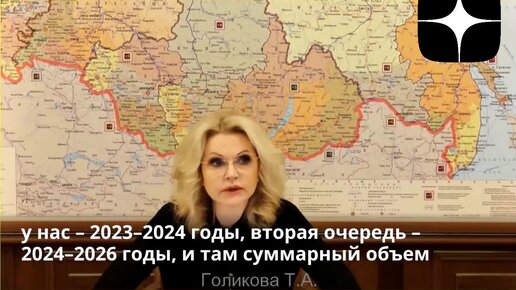 Голикова о работе по производству лечебного питания