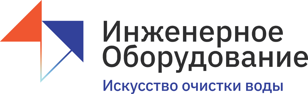 Локальные очистные сооружения. Работаем с 1991 года