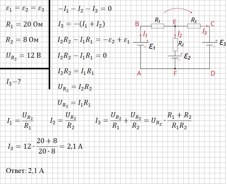 Решение и ответ