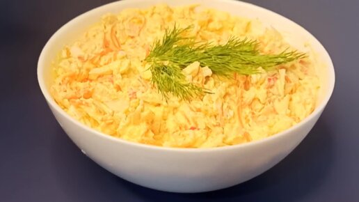 Салат с морковью по-корейски и крабовыми палочками 