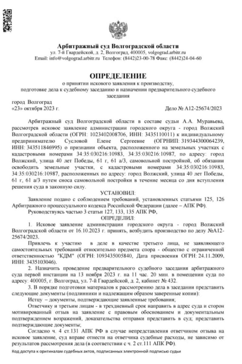 Предприниматель начал незаконно отстраивать сгоревший рынок «Людмила» в  Волжском | Блокнот Волжский | Дзен