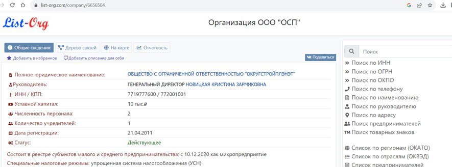 Сотрудников - 2 человека! 