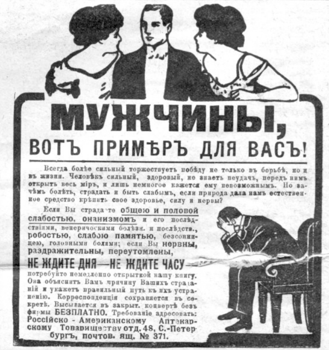 Не ждите дня - не ждите часу. Журнал "Огонек", 1912 год