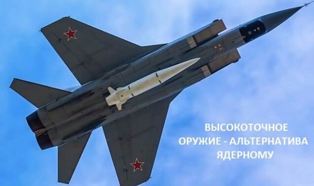 Высокоточное оружие