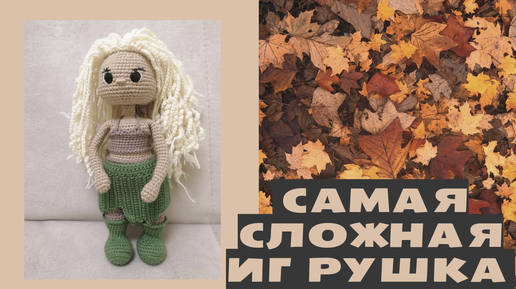 Дайнерис #101cottontoys2 2+3+1+3/101