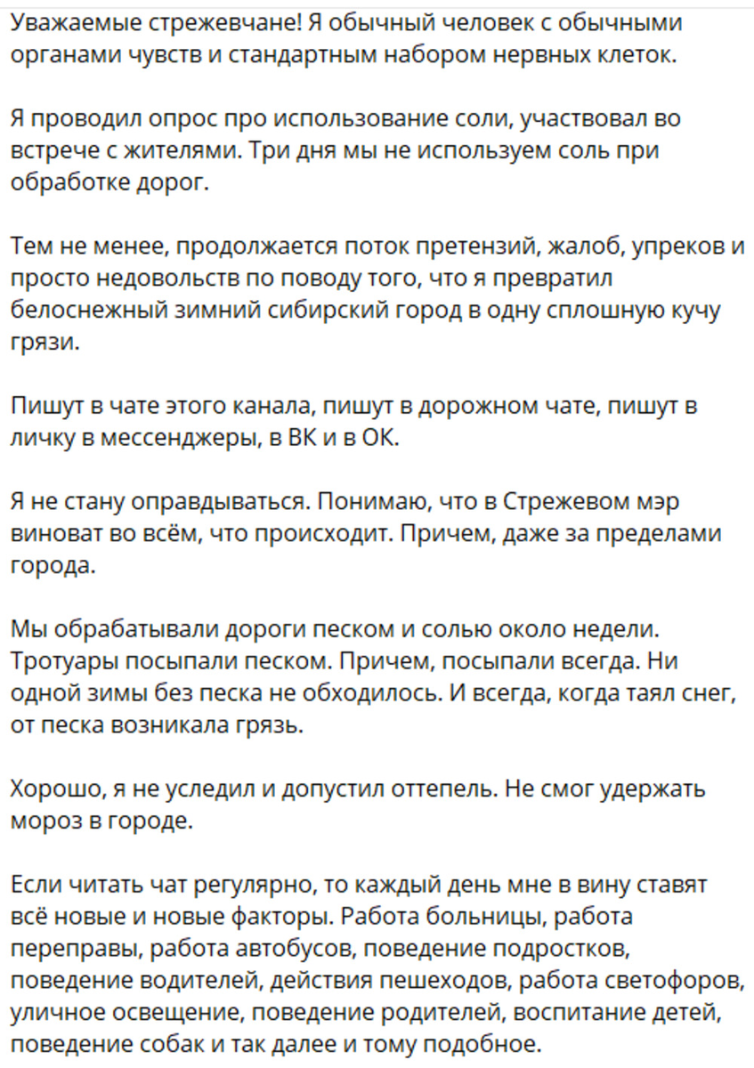 Впервые в России: мэр пообещал уволиться, если за это проголосуют его  подписчики в Telegram | Fishki.Net | Дзен