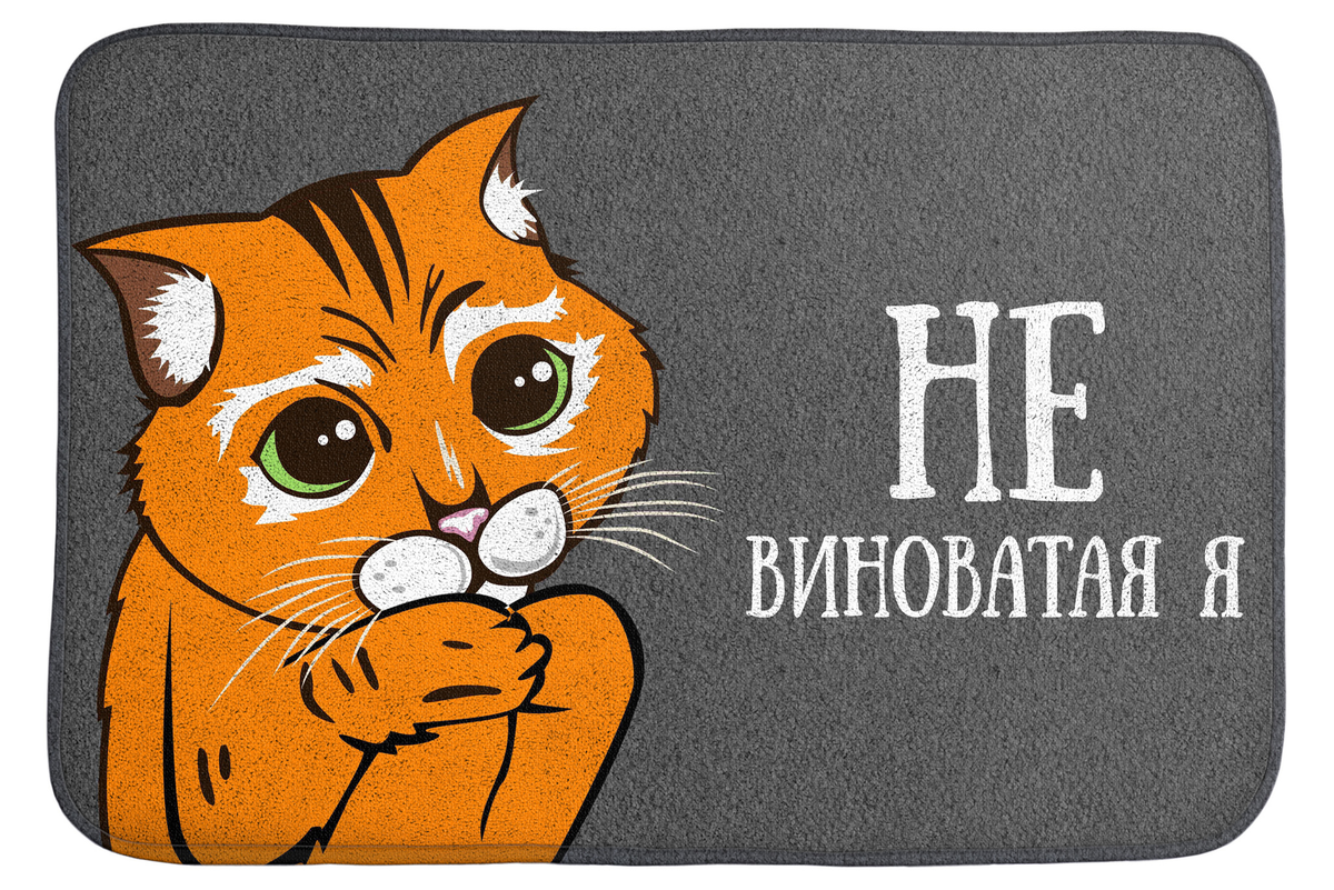 Я виновата. Не виноватая я. Да не виноват я. Не виноватая я картинки. Я не виноват Мем