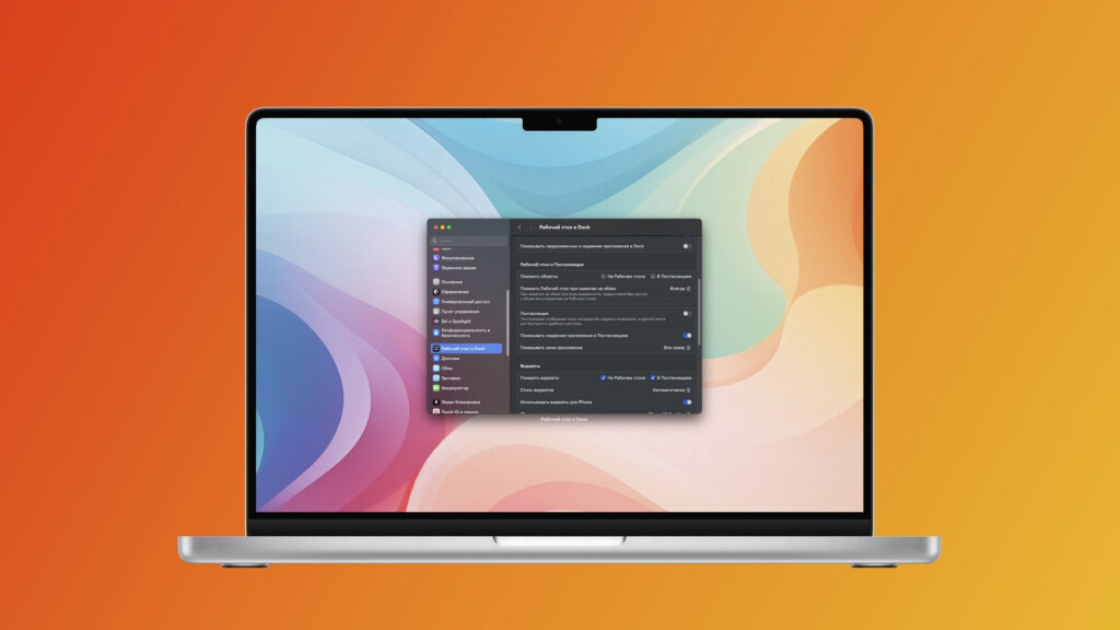    macOS