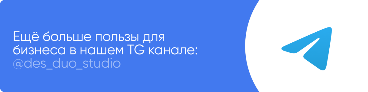 TG канал: https://t.me/des_duo_studio