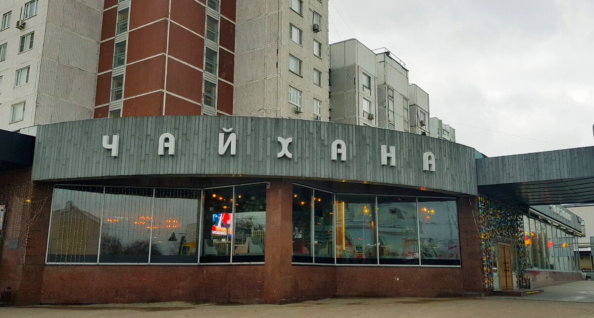 Адрес: улица Сергея Радонежского, дом 2