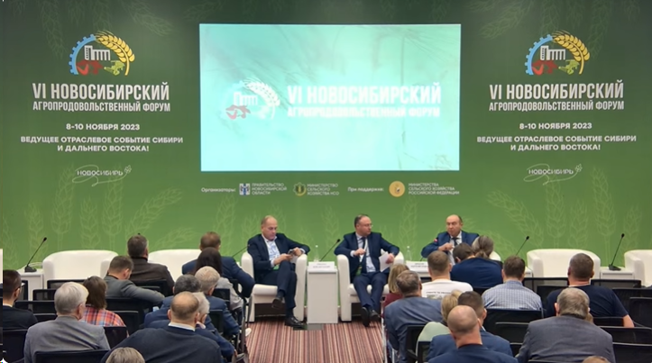 IV Съезд Сибирского союза производителей и переработчиков молока (Союзмолоко.Сибирь)