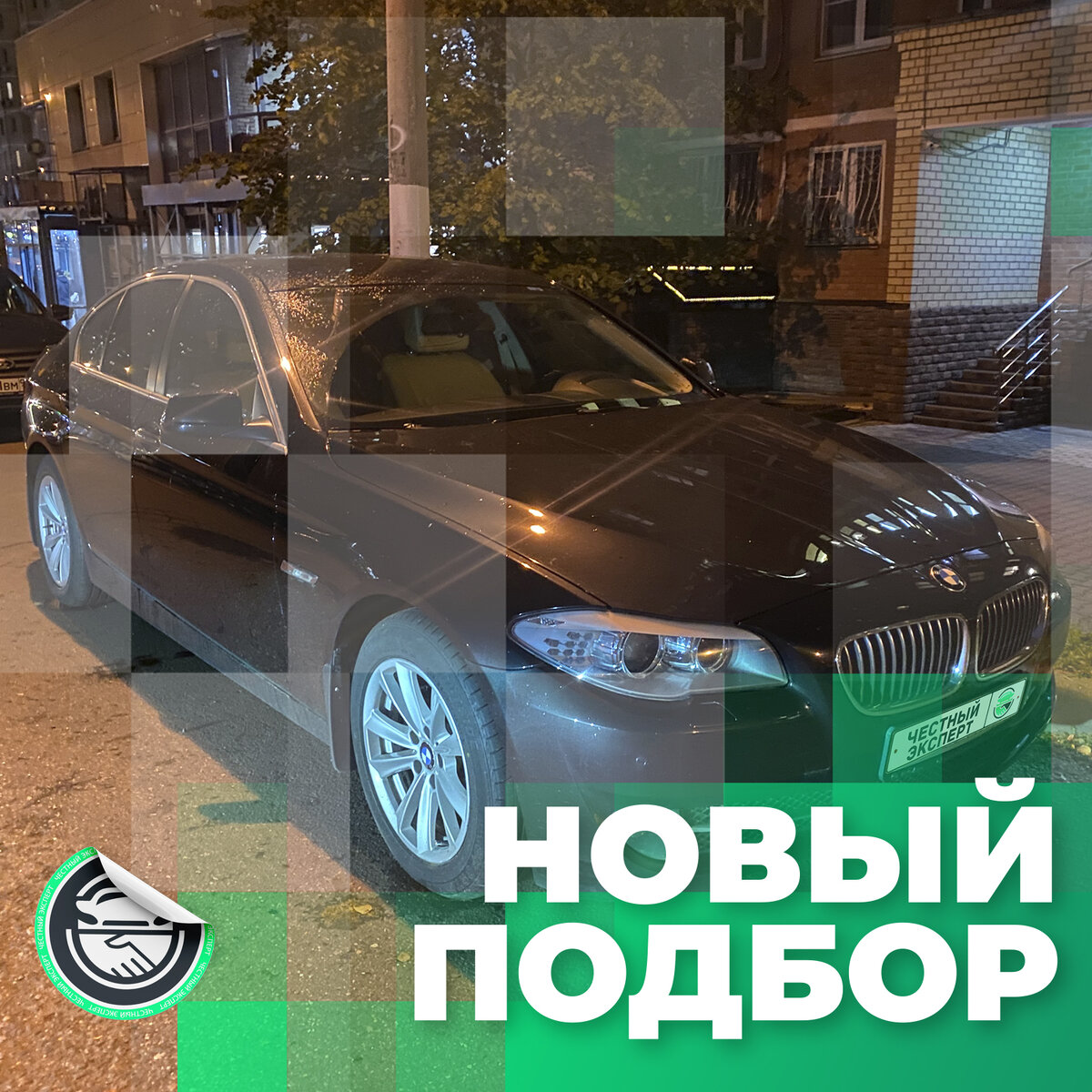 BMW 5 series, 2013 г.в.