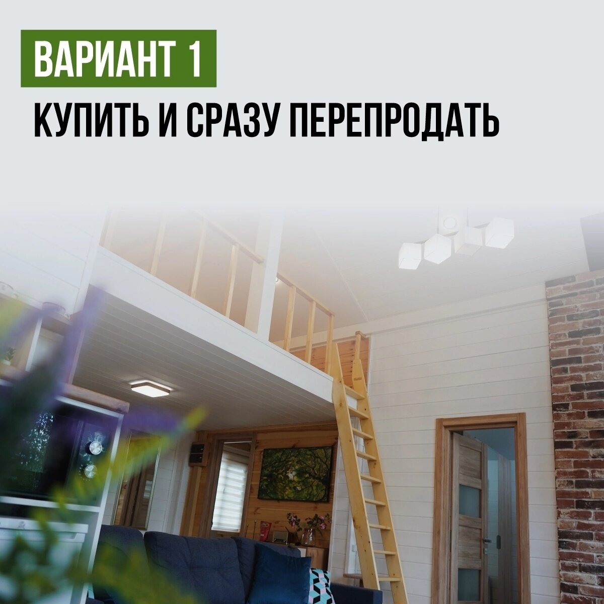 ДОМА ОТ 2 ДО 5 МЛН ₽ СТРОИМ ЗА 45 ДНЕЙ