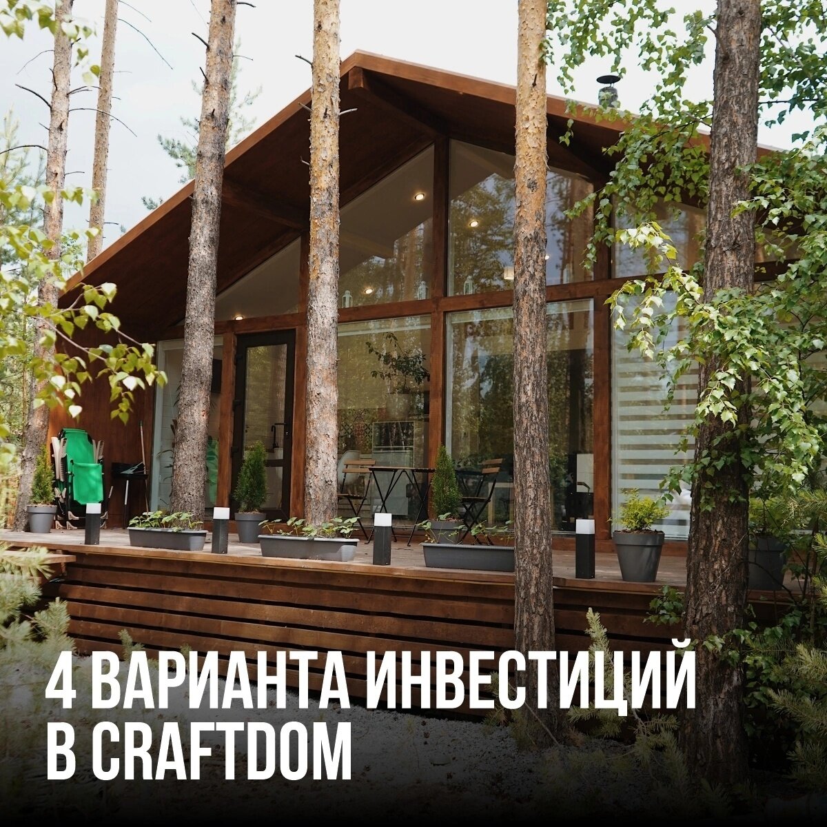 Как МНОГО заработать на инвестициях!