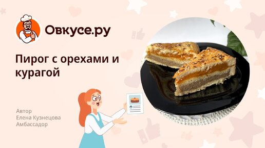 Безе с орехами рецепт