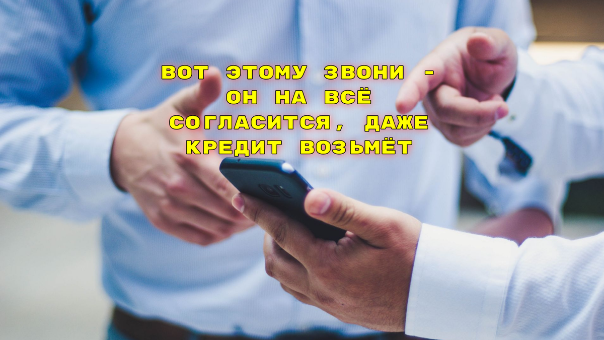 Как наши номера мобильных телефонов попадают в базы мошенников и ...