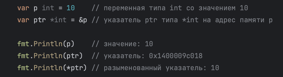 13 Работа с указателями в Go | Golang backend-разработчик v2.0 | Дзен