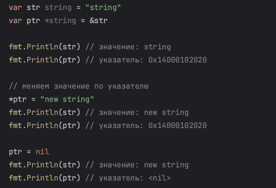 13 Работа с указателями в Go | Golang backend-разработчик v2.0 | Дзен