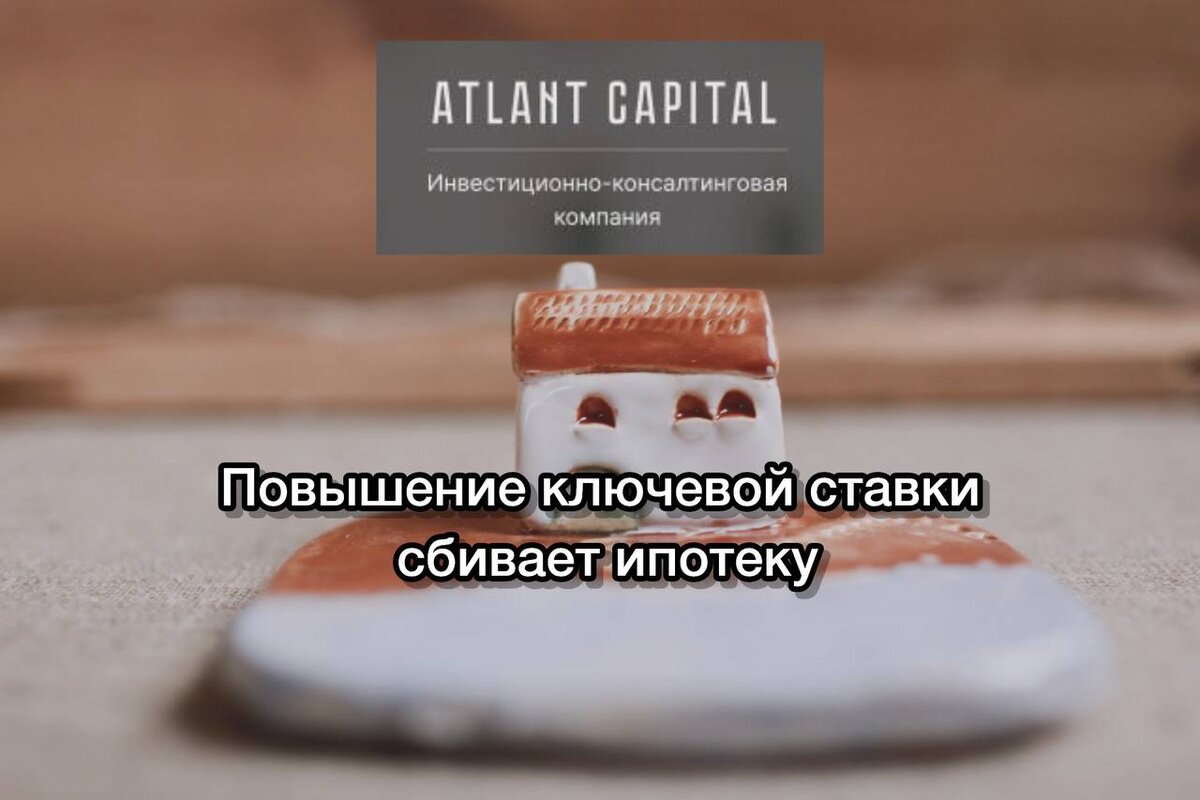 Анализируем ипотеку
