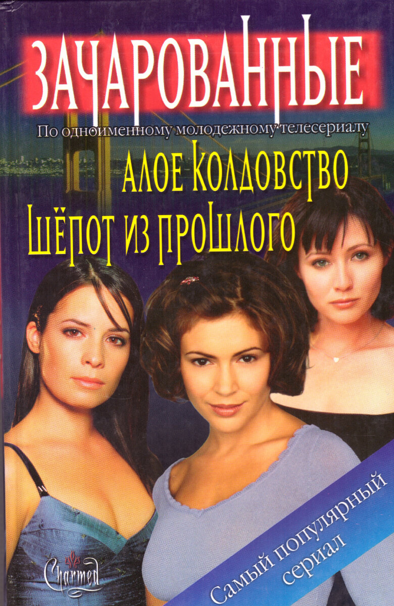 Второй вариант русской обложки, содержащий две истории.