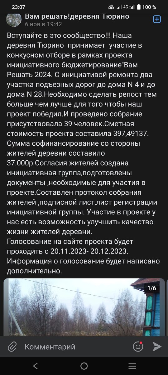 Скрин с ВК 