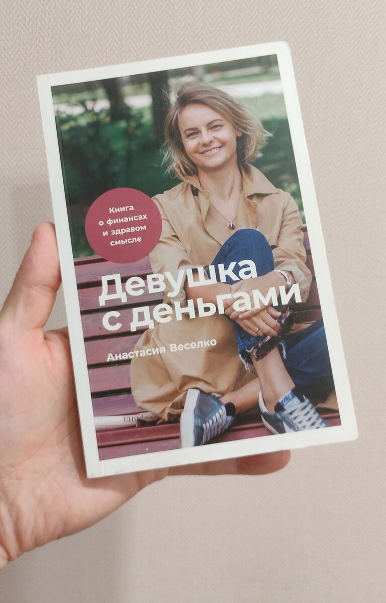 Та самая книжка)