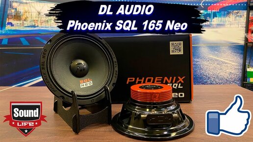 DL Audio Phoenix SQL 165 Neo