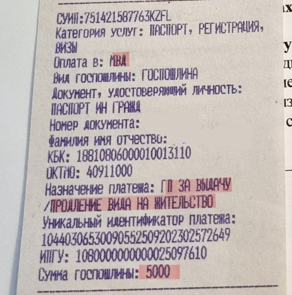 Увеличение госпошлин по всем услугам для иностранных граждан | Миграционный  консультант в РФ | Дзен