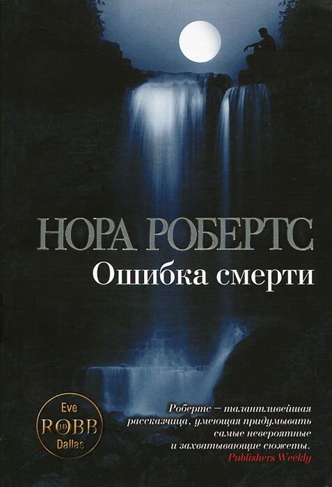     Два преступления, есть ли между ними связь?