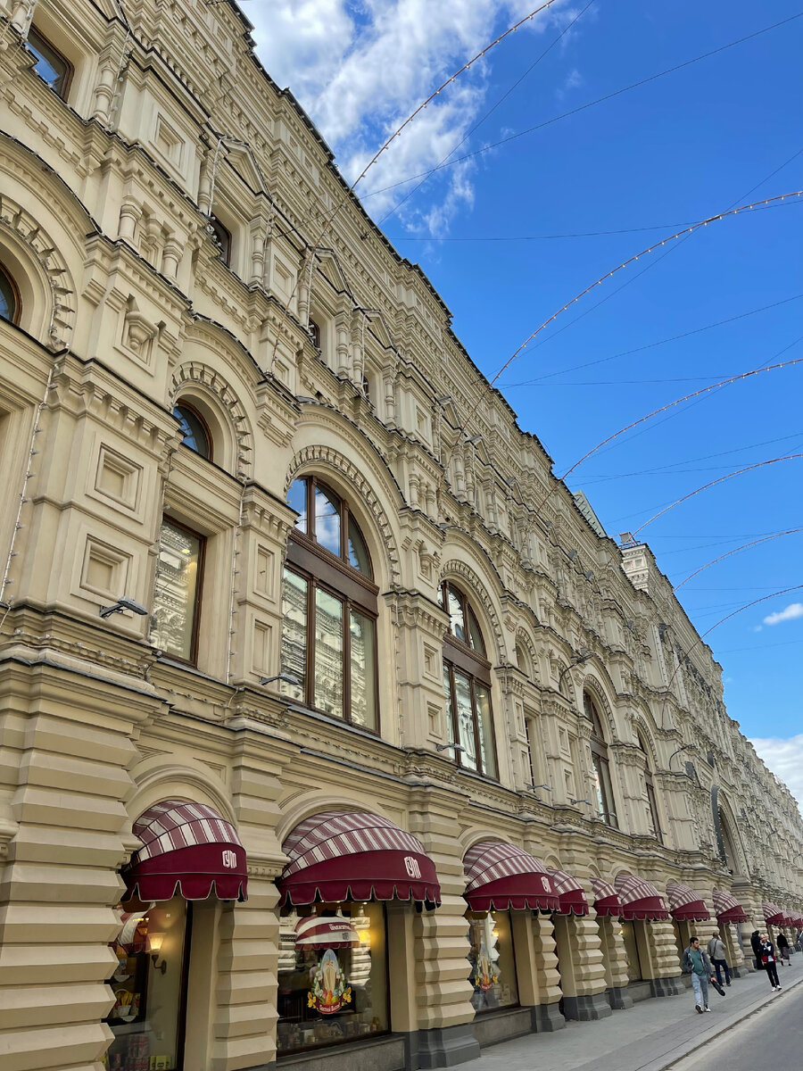 ГУМ, Москва