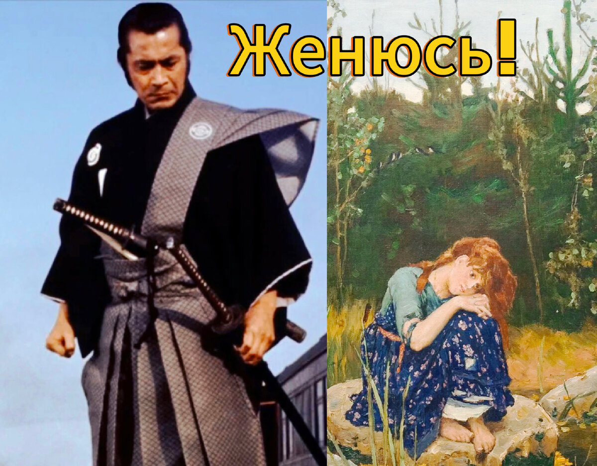 «Страшненький» японец из фильма «Красное солнце» Теренса Янга 1971 года и «Алёнушка» В.Васнецова))