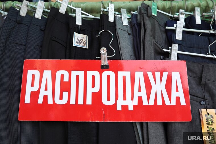    Несмотря уменьшение покупок на распродажах ритейлеры фиксируют увеличение продаж в финансовом выражении на 15%