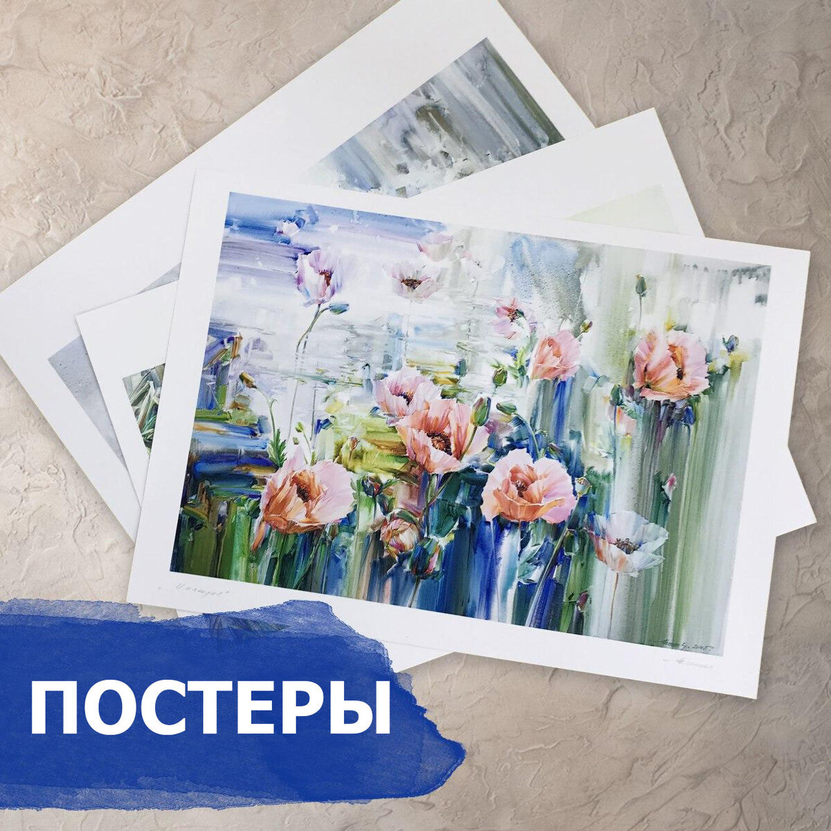 Арт-постеры А3 формата на плотной матовой бумаге