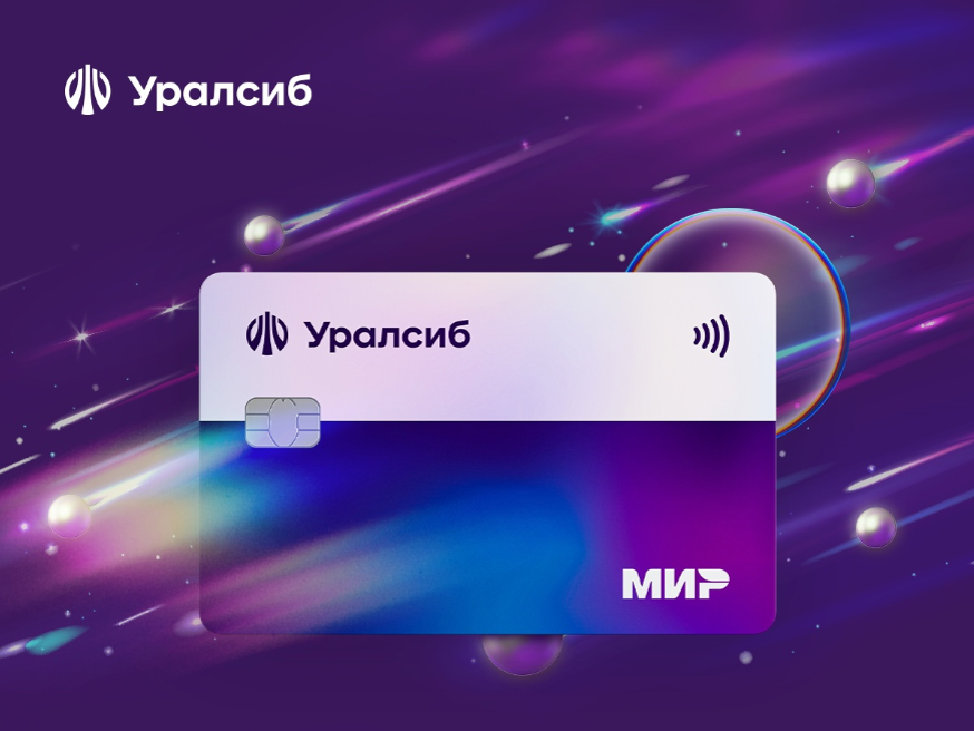 Цифровая карта уралсиб