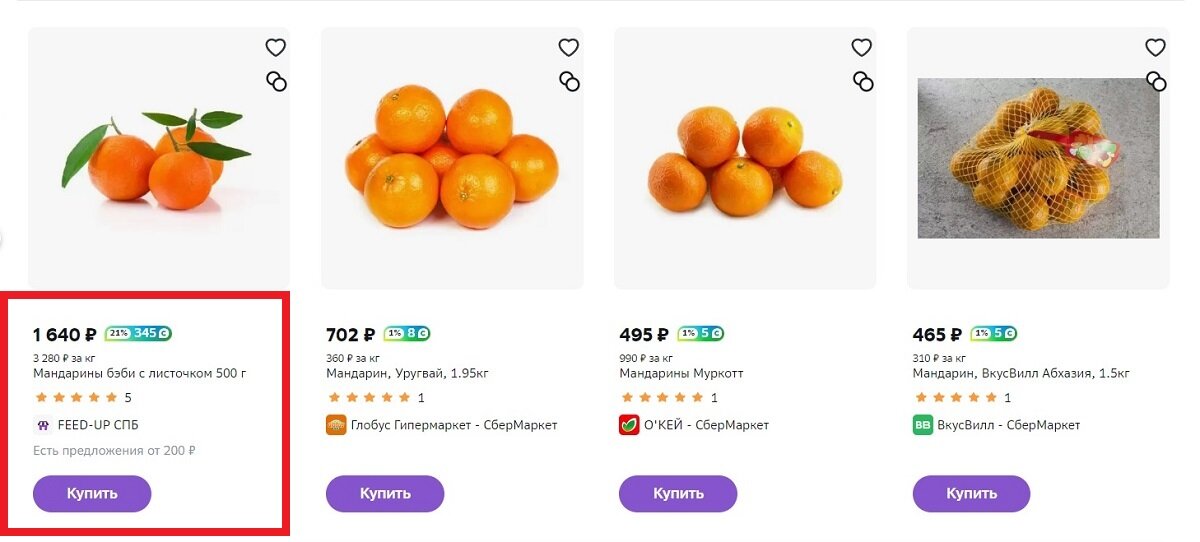 Скриншот сайта megamarket.ru