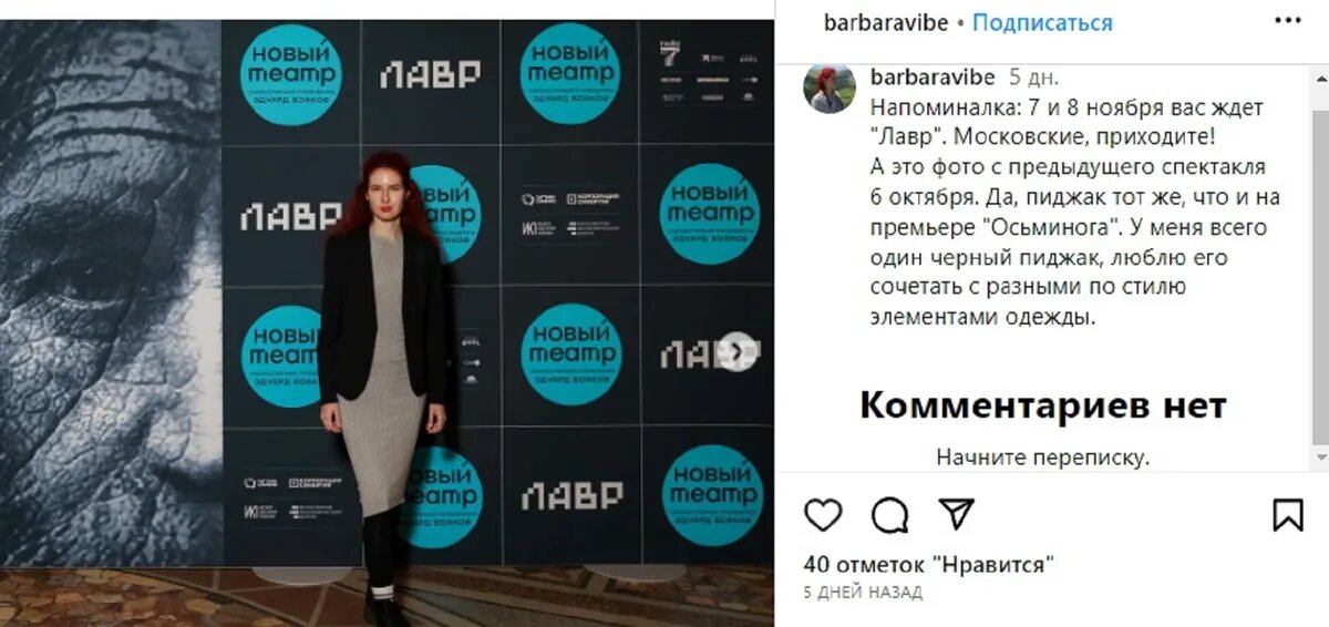 Фото: Instagram* (принадлежит Meta, которая признана экстремистской и запрещена в РФ)