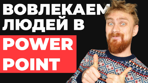 Video herunterladen: 🔥 ИГРА В PowerPoint Как создать интерактивную презентацию | триггерная анимация ПоверПоинт