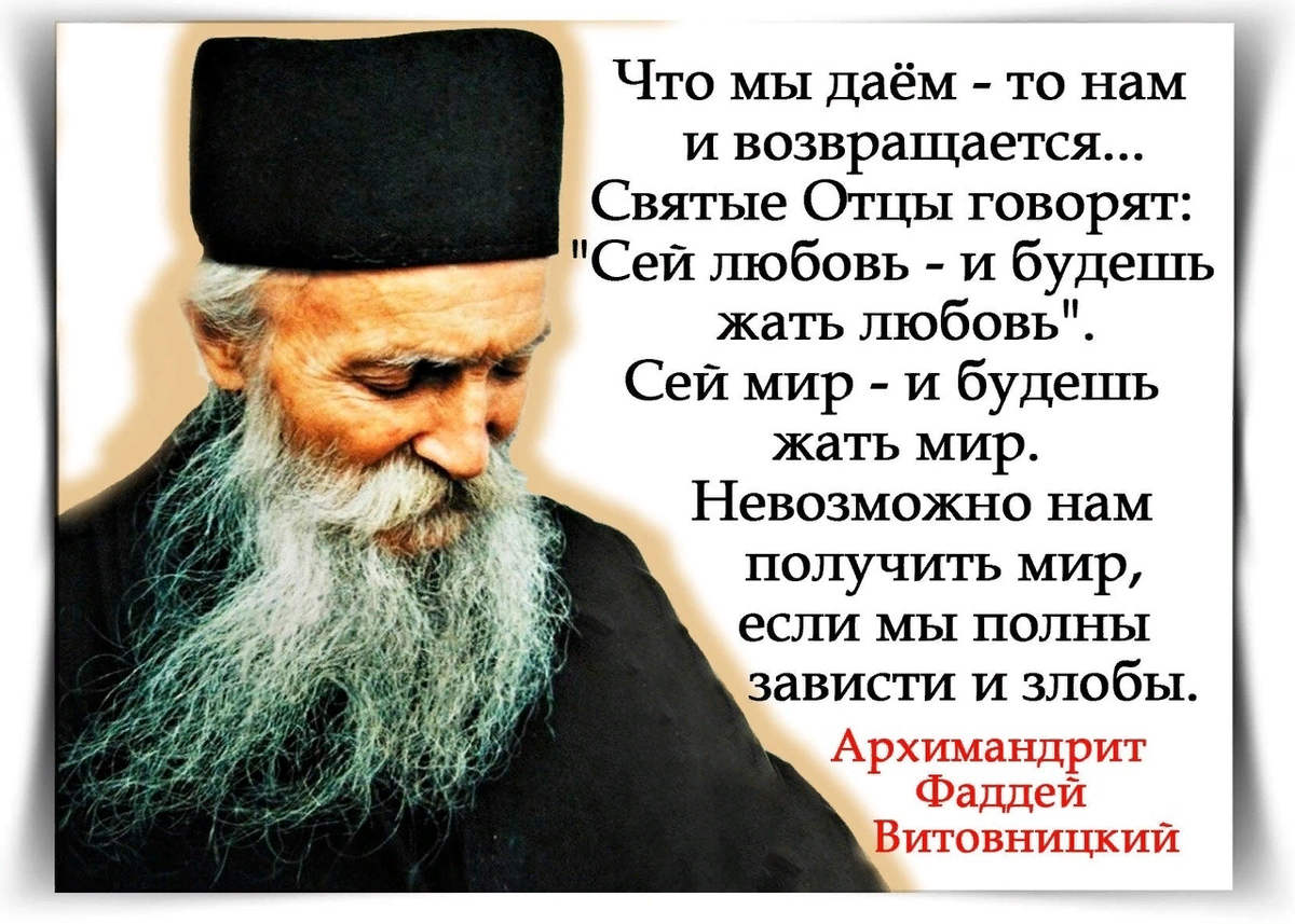 Отцы уныния